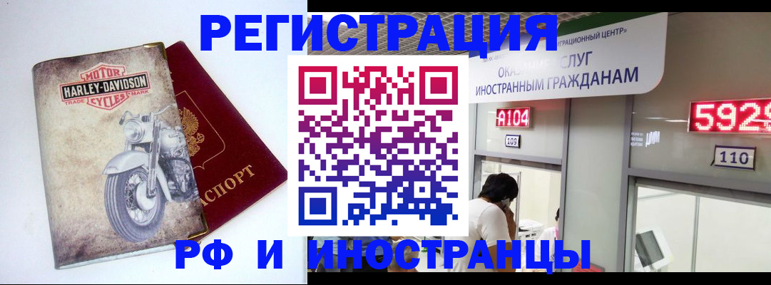 регистрация в Гвардейске