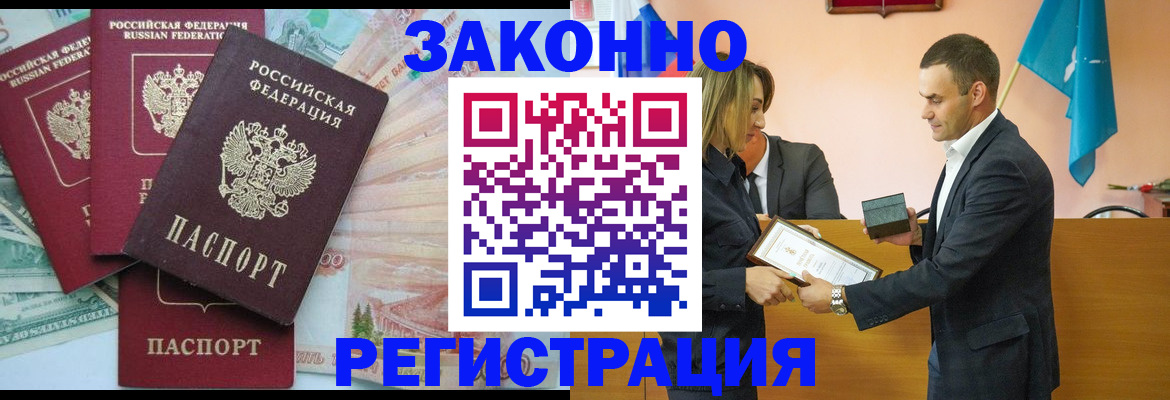 пропишу в квартире в Гвардейске