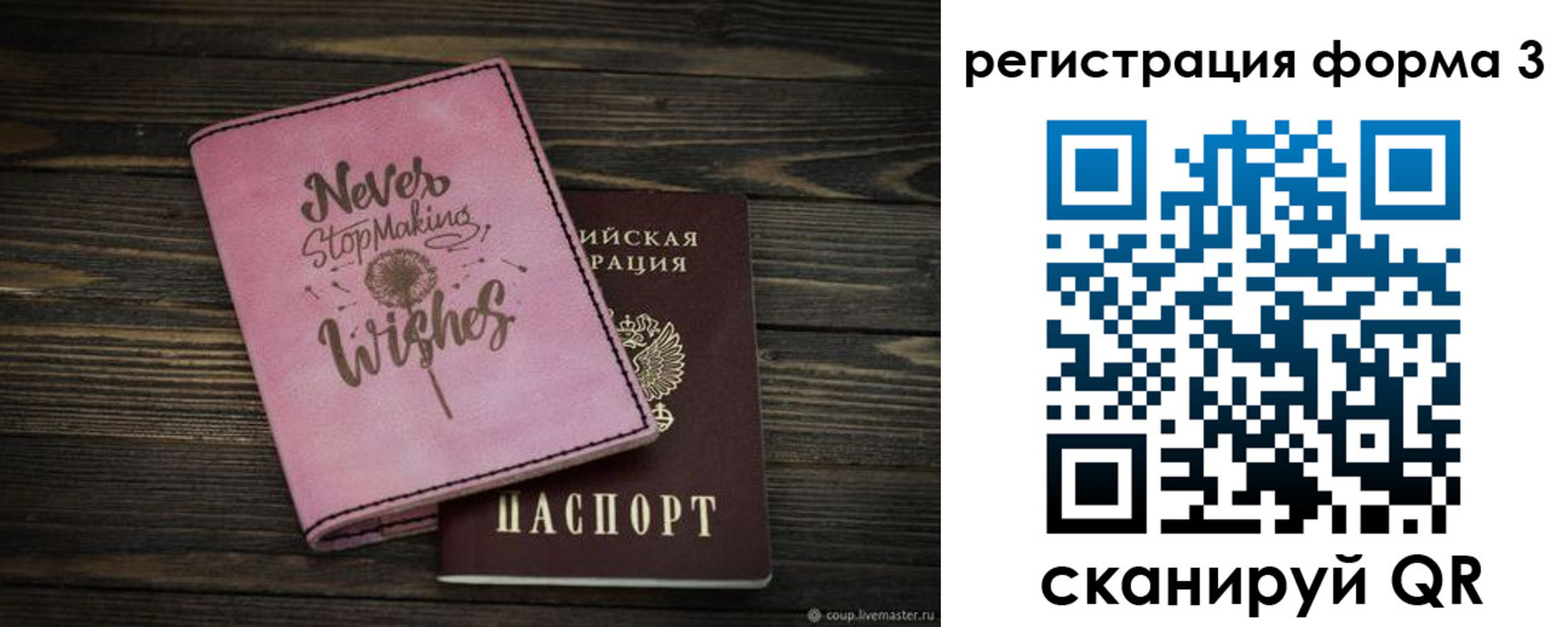 прописка от собственника в Гвардейске
