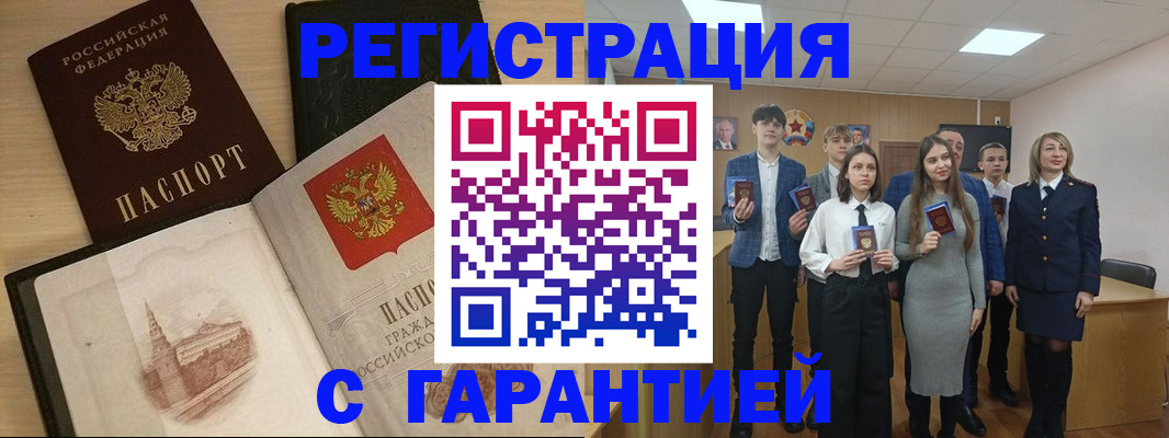 временная регистрация для всех в Гвардейске