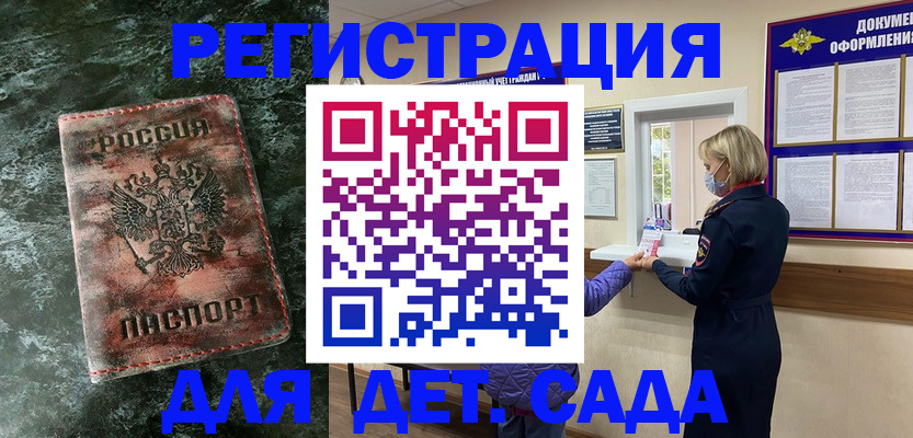 временная регистрация поиск в Гвардейске