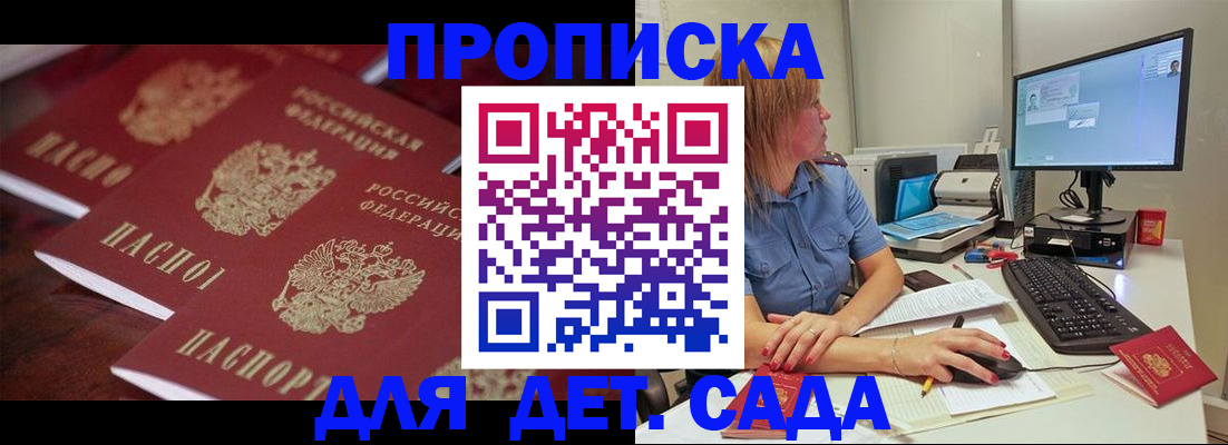 временная регистрация в Гвардейске