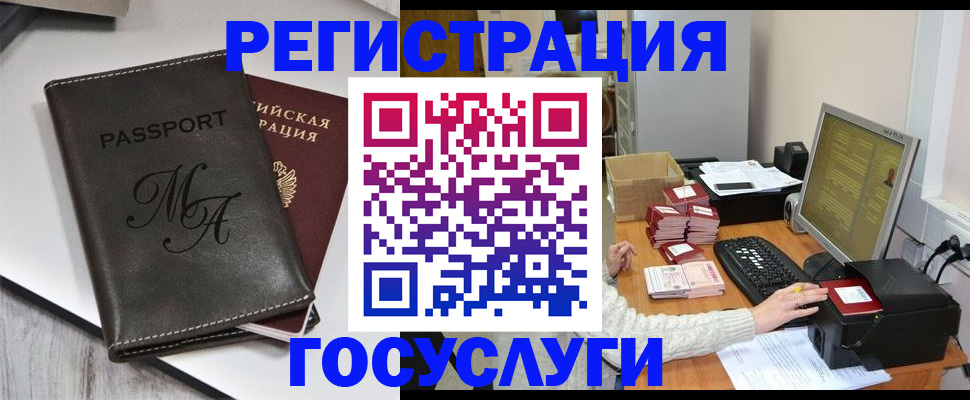 прописка для школы в Гвардейске