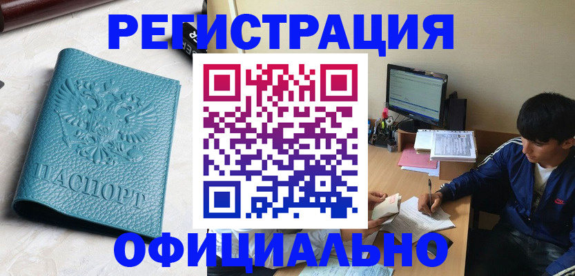 временная регистрация собственник в Гвардейске