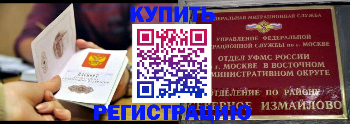 временная регистрация законно в Гвардейске